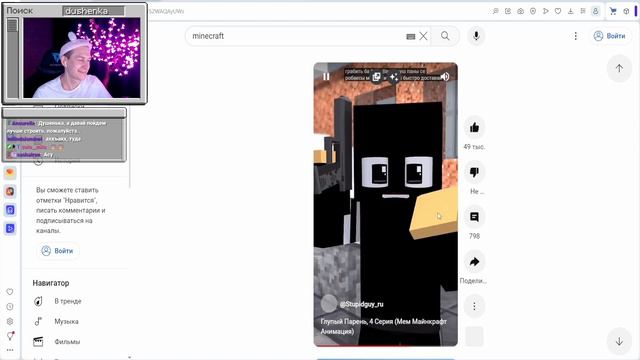 ДУШЕНЬКА смотрит ШОРТСЫ ЮТУБА - ГОДНОТА или КРИНЖ? | Нарезки Душеньки смотреть онлайн