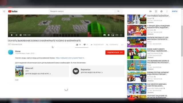 КАК ПРАВИЛЬНО СКАЧАТЬ СБОРКУ ВЫЖИВАНИЕ БОМЖА В МАЙНКРАФТЕ. Elemay смотреть онлайн