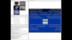 Оригинальные и воспроизведенные лекарственные препараты часть 2.mp4