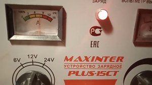 Устройство зарядное Maxinter PLUS-15 СT, не заряжает, ремонт.