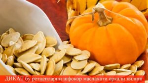 ГИЖЖАЛАРНИ ТУШИРИШ ОССОН ТЕЗ ВА УЙ ШАРОИТИДА 4