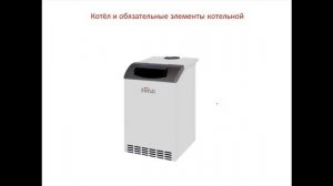 Как выбрать напольный котёл для частного загородного дома