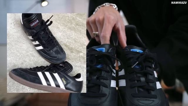 モダンでノスタルジックなルックス Adidas ｜SAMBA｜BLACK