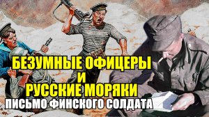 Это адская война Нас унижают и гонят на смерть Как воевала Морская Пехота под Ленинградом.mp4