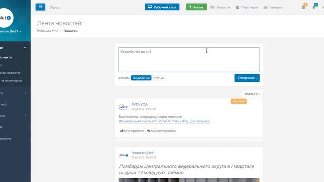 Как сделать публикацию в новостную ленту? смотреть онлайн