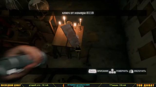 Home Sweet Home (дом, милый дом) Прохождение игры - (Часть 2)