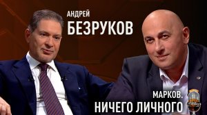 Разведчик БЕЗРУКОВ: прогноз СВО на Украине, война НАТО с Россией, перестройка мира, предатели Родины