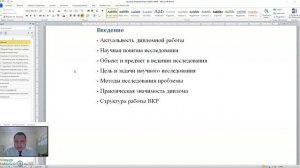 1 Как быстро написать качественный диплом
