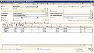 Обмен ABCP 1С УПП 1.2 + УС 3.0, 1С 8.1