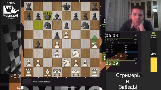 [RU] турнир Стримеры и звёзды на lichess.org смотреть онлайн