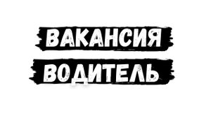 Водитель такси