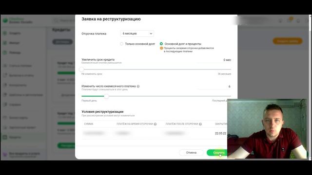 КРЕДИТНЫЕ КАНИКУЛЫ ИЗ-ЗА КОРОНОВАРИУСА. Реструктуризация кредита в банке. Долги по кредитам?