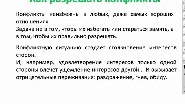Общение воспитателя с родителями. Секреты взаимопонимания