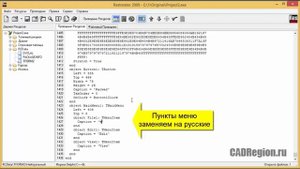 Программа Restorator 2009. Редактирование ресурсов прикладной программы