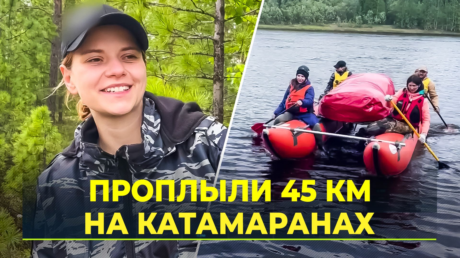 Туристы сплавляются на плоту по реке на рисунке 194