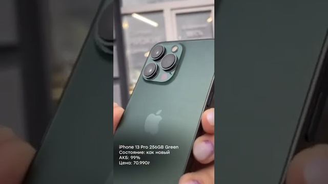 iPhone 13 Pro 256GB Alpine Green