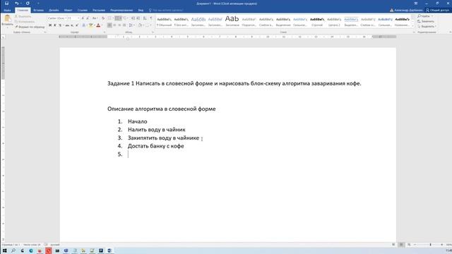 Пишем АЛГОРИТМ заваривания КОФЕ / Java алгоритмы