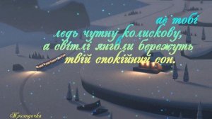 На Добраніч, Солодких Снів!? Побажання Доброї Ночі!