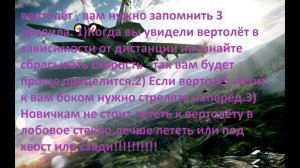 Battlefield 3 гайд самолёты