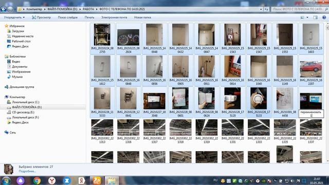 как переименовать разом все файлы и для чего это нужно смотреть онлайн