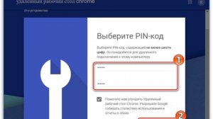 Удаленный рабочий стол chrome правильная настройка