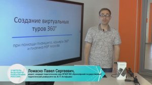 Создания виртуальных туров 360 с использованием планшета, панорамной камеры и плагина H5P Moodle