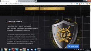 ? Мое мнение о Блокчейн Фонде (Дмитрий) # 11 Blockchain Fund как инструмент инвестирования