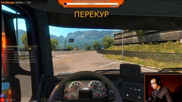 Euro Truck Simulator 2: Ночные рейсы смотреть онлайн