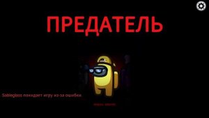 Among Us - 15 часть. Я играю в Амонг ас и прохожу космикуб!