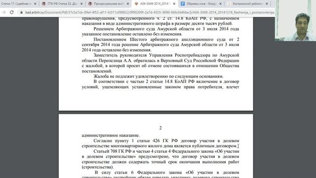 25. Потребительский экстремизм. Обход договорной подсудности.