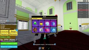 джекпот в блокс фрутс магазине сразу контроль и яд