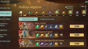 НОВОЕ СОБЫТИЕ "МОРЕ ЗАВОЕВАНИЙ" В SEA OF CONQUEST! (ENG SUB)