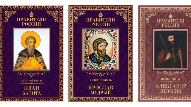 Исторический экскурс «Собиратель земель русских»