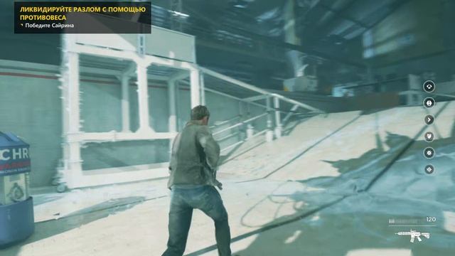 Проходим Quantum Break #17. Финал