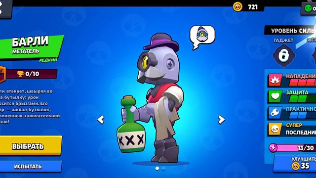 лаги в бравле! смотреть онлайн