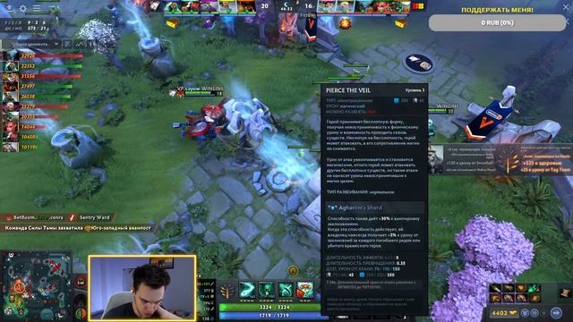 BB vs VP | 1:- | The INTERNATIONAL 2023 | День 8 смотреть онлайн