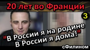 [Ч.3] Как изменился Грозный? Чеченец после 20 лет во Франции вернулся в Россию #иммиграция @sfilinom