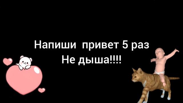 не дыша! ( можно больше 5 раз) смотреть онлайн