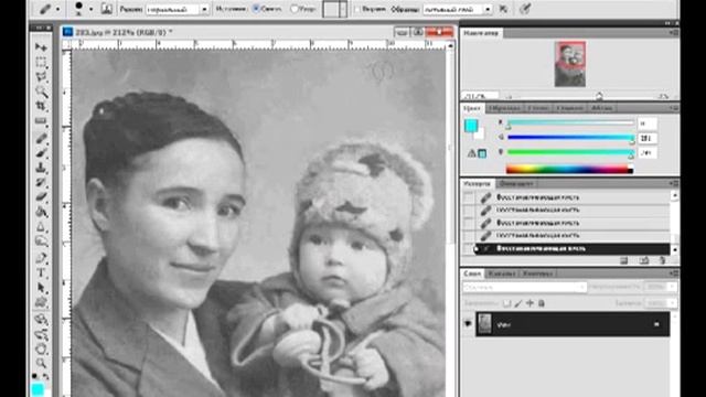 Урок 7. Восстановление старой фотографии в Adobe Photoshop CS5 смотреть онлайн