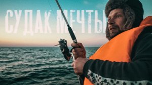 Рыбаки упустили судака мечты