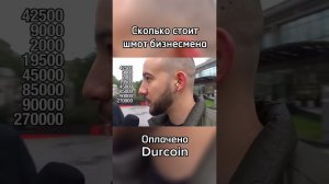 Бизнесмен про свою дорогую одежду