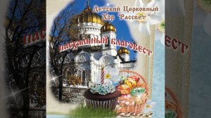 Кирие Элейсон, Ч. 2