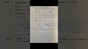 ГДЗ Математика 3 класс ( часть 1) Рудницкая В.Н. Юдачёва Т.В.
