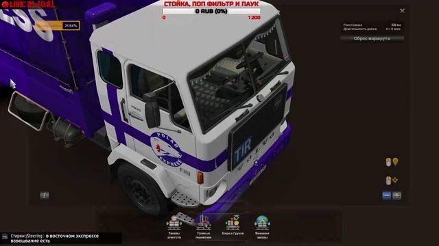 ETS 2?RUS MAP 1.8.1 + PRO MODS 2.31?VOLVO F88?«ПОЗДНЯЯ ОСЕНЬ»?#44 смотреть онлайн