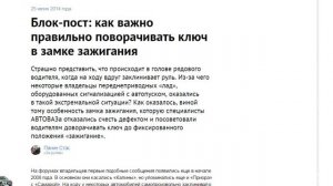 Заблокировался руль на ходу