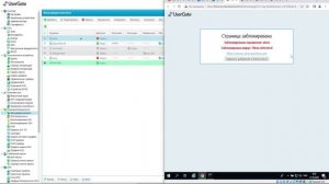 UserGate HowTo #1: Все о контент-фильтрации