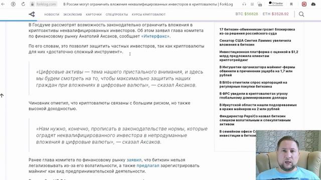 Обзор рынков криптовалют от 11.10.2021. Ограничения по доступности криптовалюты в России.