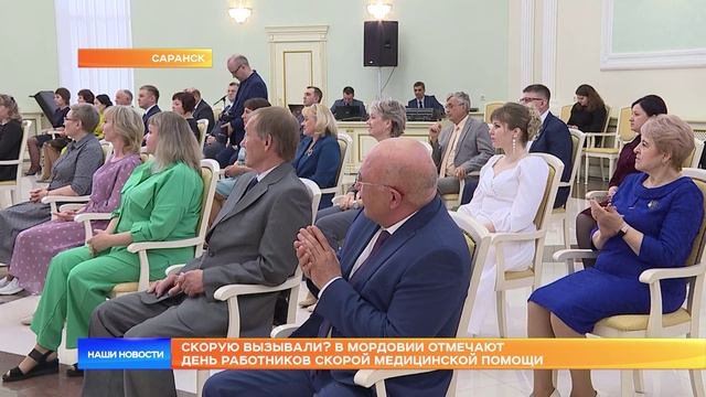 Скорую вызывали? В Мордовии отмечают День работников скорой медицинской помощи