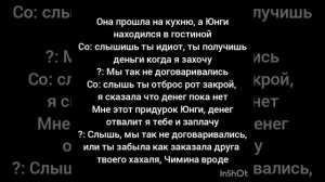 Фанфик/Юнмины/"Поверь мне''/Глава 11/Чтобы посмотреть ставьте на паузу, спасибо ?