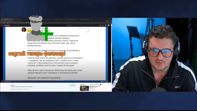 //СТАС БОМБИТ С НИКОЛАЯ СОБОЛЕВА. СТАС КОММЕНТАТОР
